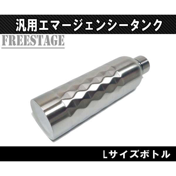 汎用 エマージェンシータンク 予備タンク 外付け ガソリンタンク 汎用 エマージェンシータンク 予備タンク 外付け ガソリンタンク