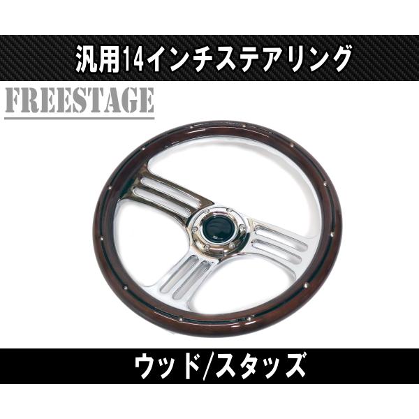 JDM 14インチ ステアリング ハンドル ディープコーン スタンス USDM