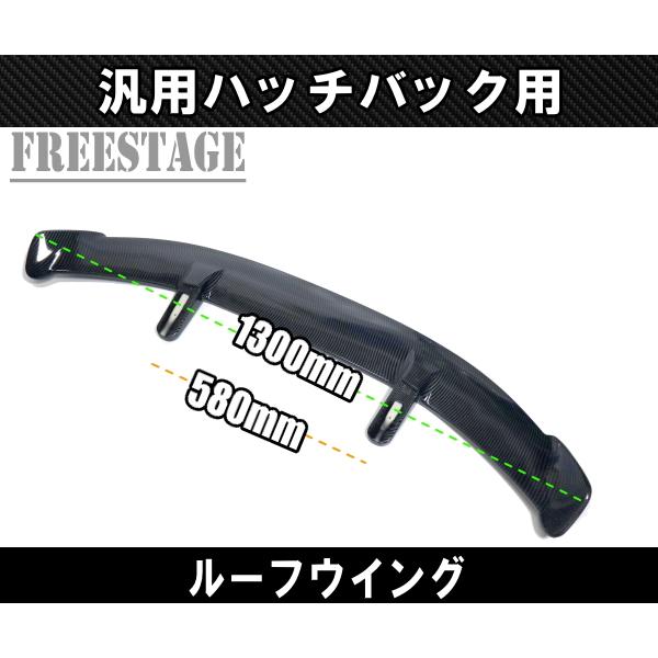 汎用リアウイング ルーフスポイラー カナード 樹脂製 エアロ