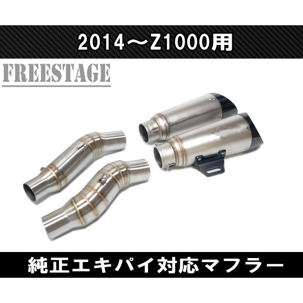 カワサキ（Kawasaki） Z1000 用 両側出し スラッシュマフラー スリップ