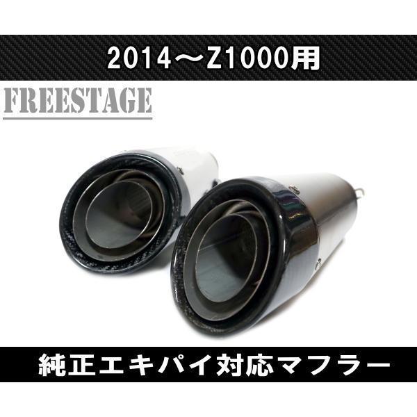 カワサキ（Kawasaki） Z1000 用 両側出し スラッシュマフラー スリップ