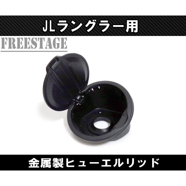 Jeep JEEP ジープ 2018~ JL ラングラー フューエルリッド