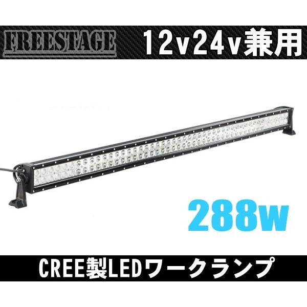 LEDワークランプ/12‐24v兼用288wフォグランプ ルーフランプ/ハマーラングラーJEEPトラック作業灯フォードシボレーダッジアメ車