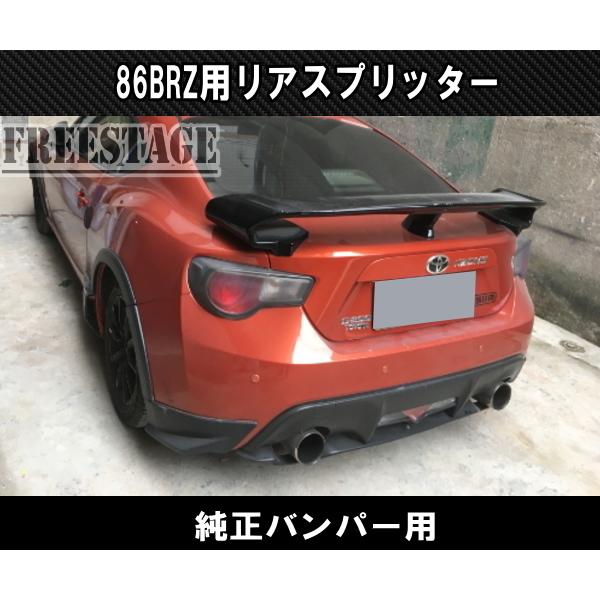 日産純正(NISSAN) GT-R純正 リアバンパー➕純正ディフィーザー SUBARU（スバル） トヨタ 86 BRZ 用 リアバンパー スプリッター