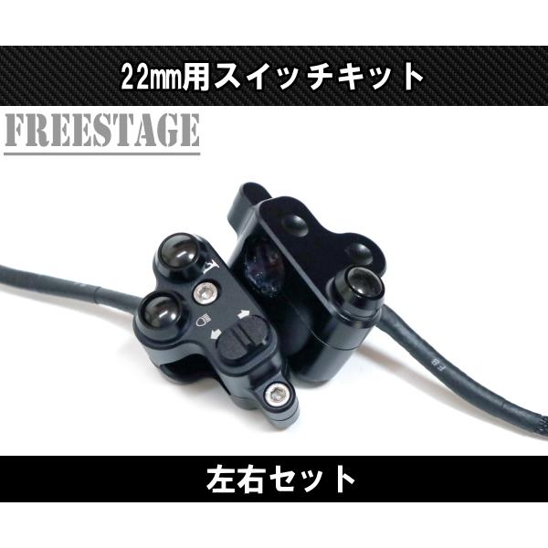 22mmハンドル用 汎用ミニスイッチボックス ボタン ハンドルバー 左右