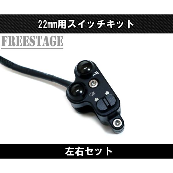 22mmハンドル用 汎用ミニスイッチボックス ボタン ハンドルバー 左右セット ストリートファイター カフェレーサー カスタム オールブラック_2