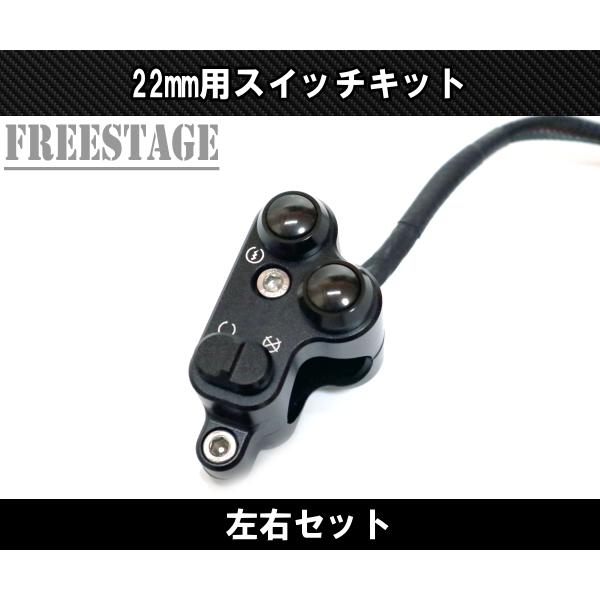 22mmハンドル用 汎用ミニスイッチボックス ボタン ハンドルバー 22mmハンドル用 汎用ミニスイッチボックス ボタン ハンドルバー