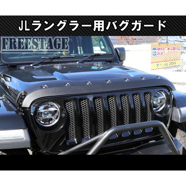 Jeep（ジープ） 2018~ JL ラングラー バグガード リベットスタイル