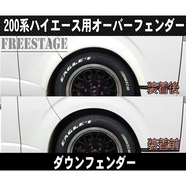 200系ハイエース ダウンルックオーバーフェンダー 070 パールホワイト ハイエース ダウンルック オーバーフェンダー 塗装品 070 パール