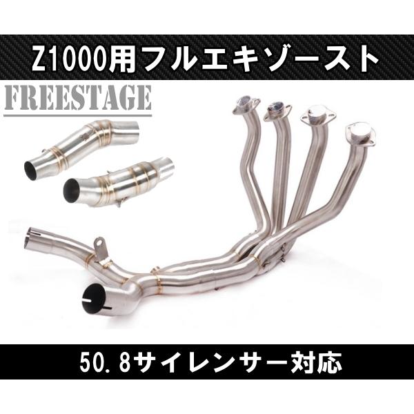 Z1000 NINJA1000 ニンジャ 忍者 フルエキゾースト マフラー エキパイ