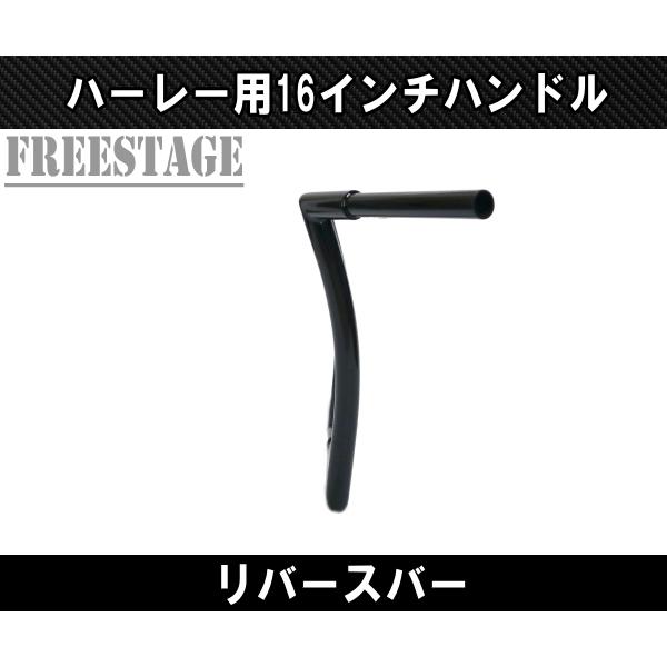 Hurley（ハーレー） ハーレー用1-1/4インチ ファットバー ハンドル 16