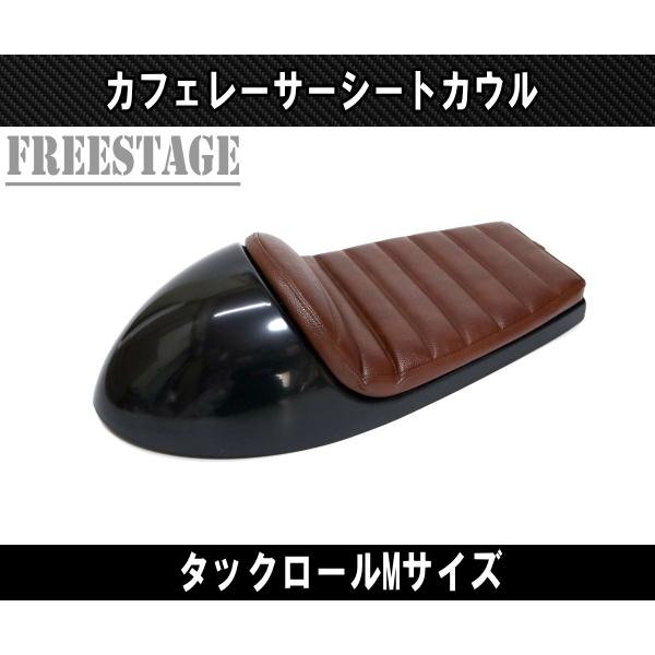 汎用カフェレーサー スタイル トラッカー シート トライアンフ 汎用カフェレーサー スタイル トラッカー シート トライアンフ