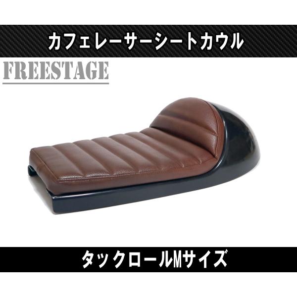 汎用カフェレーサー スタイル トラッカー シート トライアンフ 汎用カフェレーサー スタイル トラッカー シート トライアンフ