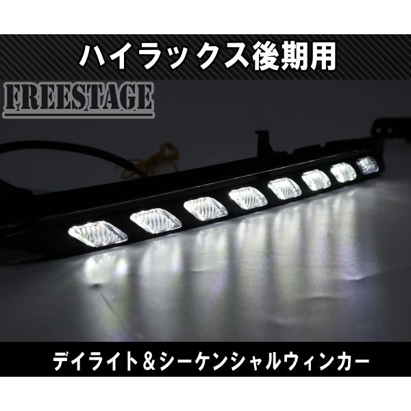 トヨタ（TOYOTA） GUN125 ハイラックス後期 GR Z用 LED デイライト付き