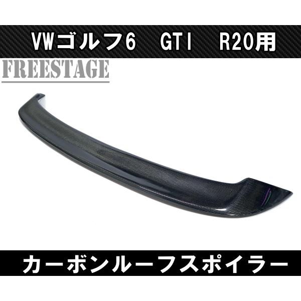 VW ワーゲン ゴルフ 6 GTI R20 ルーフスポイラー 第6世代 リアウイング