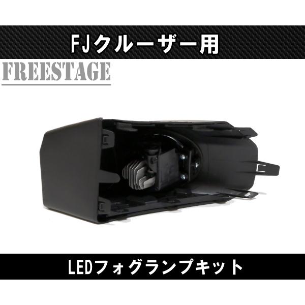 FJクルーザー用 フォグランプキット シングルフォグ コーナーガード