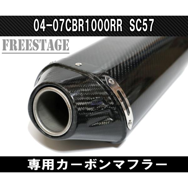 Cbr1000rr sc57 マフラー　車検ok Cbr1000rr sc57 マフラー 車検ok CBR1000RR（SC57）もユーザー