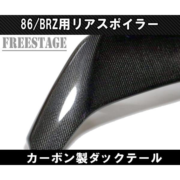 SUBARU トヨタ 86 スバル BRZ 前期用 トランクスポイラー リア