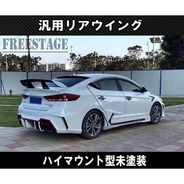 汎用リアウイング トランクスポイラー カナード 樹脂製 未塗装 汎用リアウイング トランクスポイラー カナード 樹脂製 未塗装