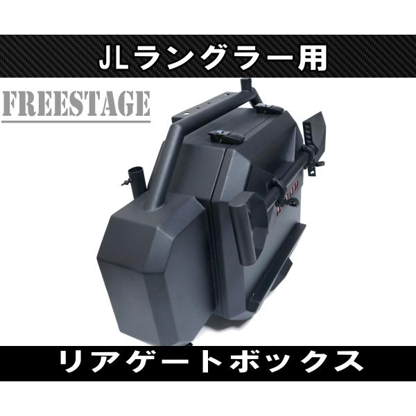 Jeep（ジープ） JL ラングラー リアタイヤ キャリア ボックス ツール