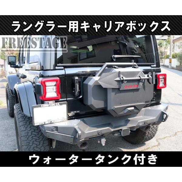 Jeep（ジープ） JL ラングラー リアタイヤ キャリア ボックス ツール