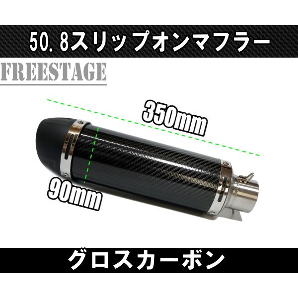 汎用50.8mm グロスカーボン ミドルサイレンサーGP Z800 Z1000
