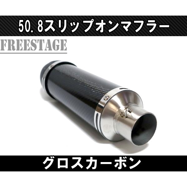 デルケビック カーボンマフラー 50.8 デルケビック カーボンマフラー 50.8