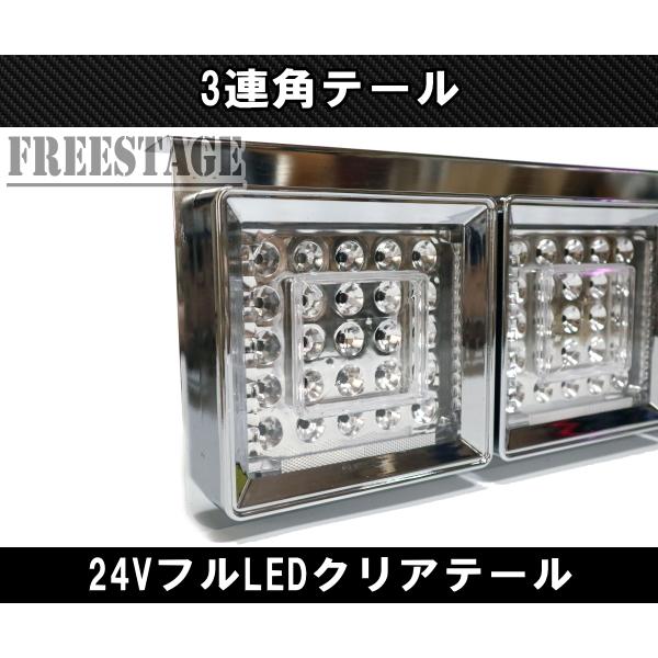 24Vトラック用テールランプ3連 LED 日野 テール テールランプ 24Vトラック用テールランプ3連 LED 日野 テール テールランプ