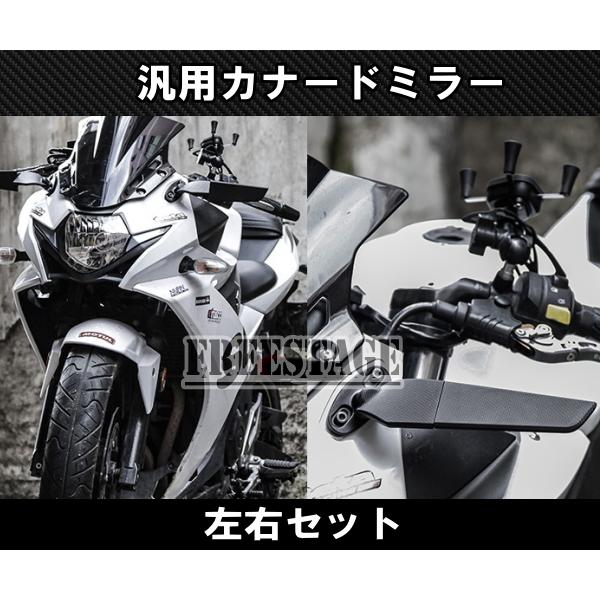 バイク用 汎用 カウルマウントミラー エアロ カナード型 金属製