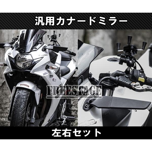 バイク用 汎用 カウルマウントミラー エアロ カナード型 金属製