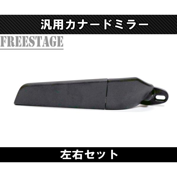 バイク用 汎用 カウルマウントミラー エアロ カナード型 金属製