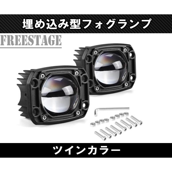 HUMMER（ハマー） LEDフォグランプ ツインカラー フォグランプ
