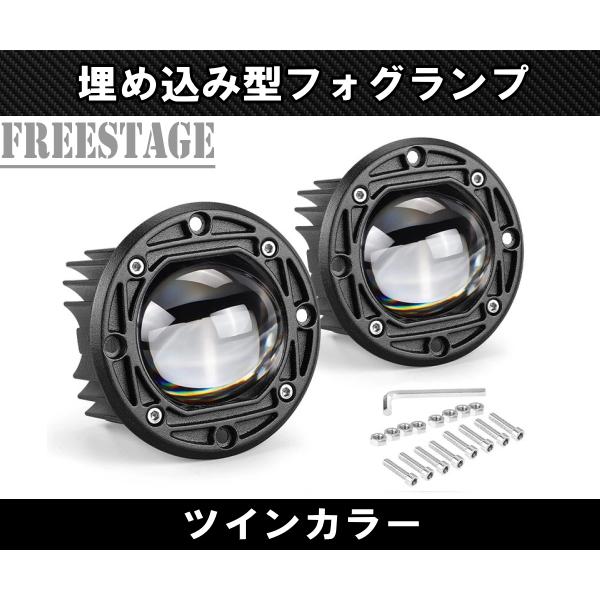 HUMMER（ハマー） LEDフォグランプ ツインカラー フォグランプ