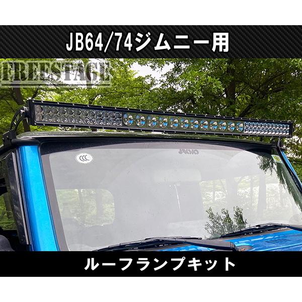ジムニー JB64 JB74 フォグランプブラケット ステー ルーフランプ