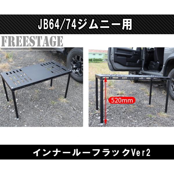 ジムニー JB64 JB74 リアラゲッジ 天井 金属製ラック ルーフ 収納 