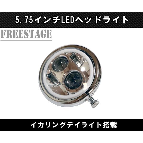 ハーレー用 5.75インチ DAYMAKER LEDヘッドライト DRL搭載 Hurley（ハーレー） 5.75インチ ブレットヘッドライト LED イカリング