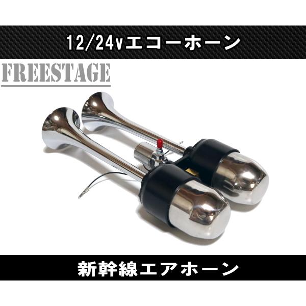 12V/24V兼用 ヤンキーホーン エアホーンキット トラック デコトラ