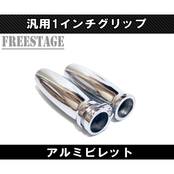 Hurley（ハーレー） ハーレー1インチ アルミグリップ ビレットグリップ