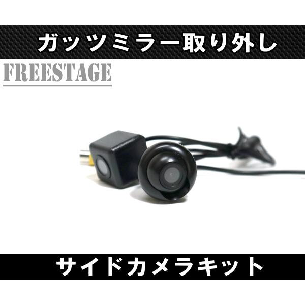 ランドクルーザー プラド フロント サイド カメラキット ツイン