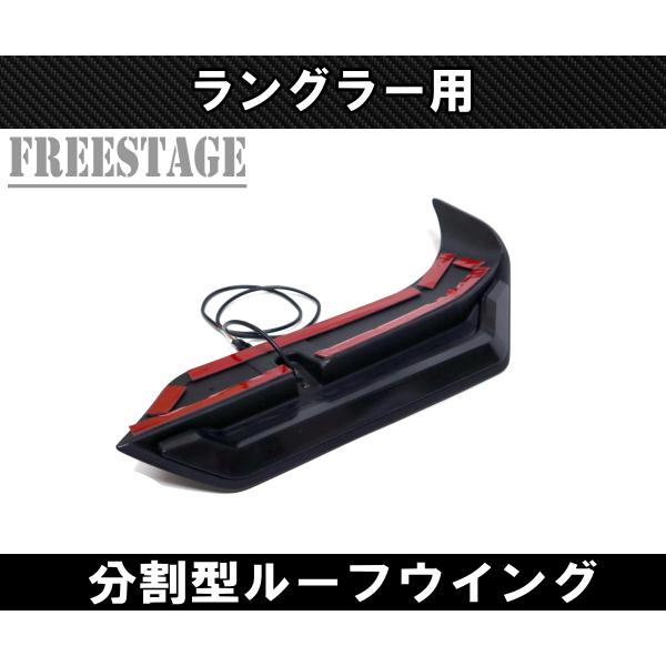 Jeep（ジープ） JLラングラー ウイング LED マーカー付き