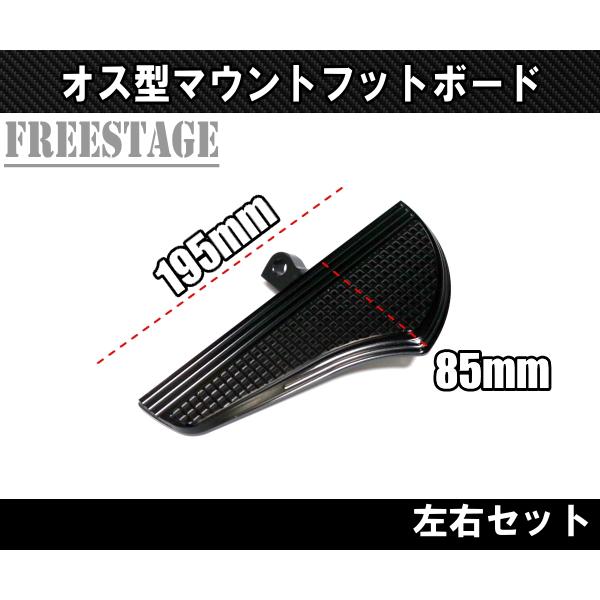 ハーレー純正　CVO フッドボード Hurley（ハーレー） ハーレー用 アルミオス型フットボード 左右セット
