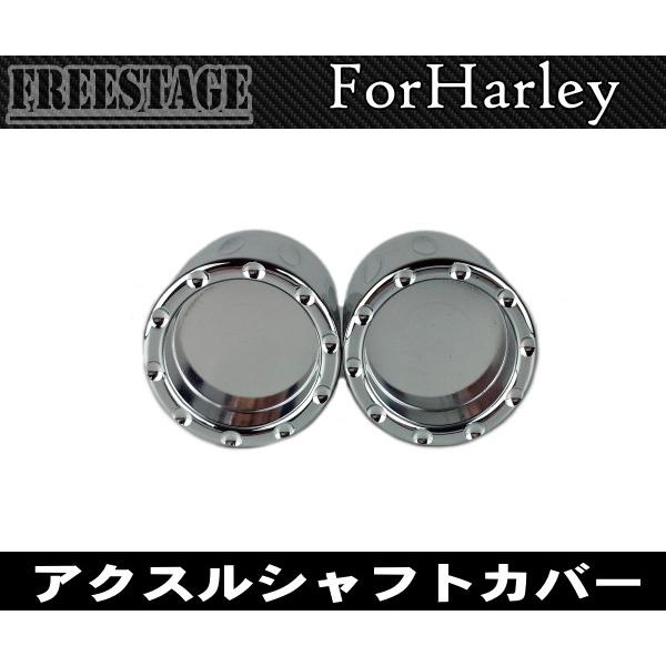 Hurley（ハーレー） アルミ削りだし/ハーレーアクスルシャフトカバー