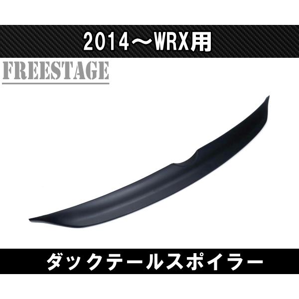 SUBARU スバル WRX STI インプレッサ トランクスポイラー 2014〜2021