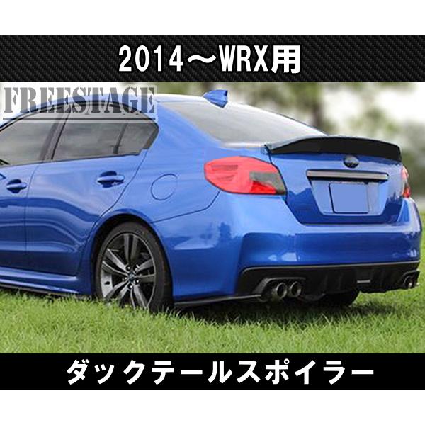 スバル WRX STI インプレッサ トランクスポイラー 2014〜2021 ダックテール リアウイング 樹脂製 ブラック｜freestagekobe｜02