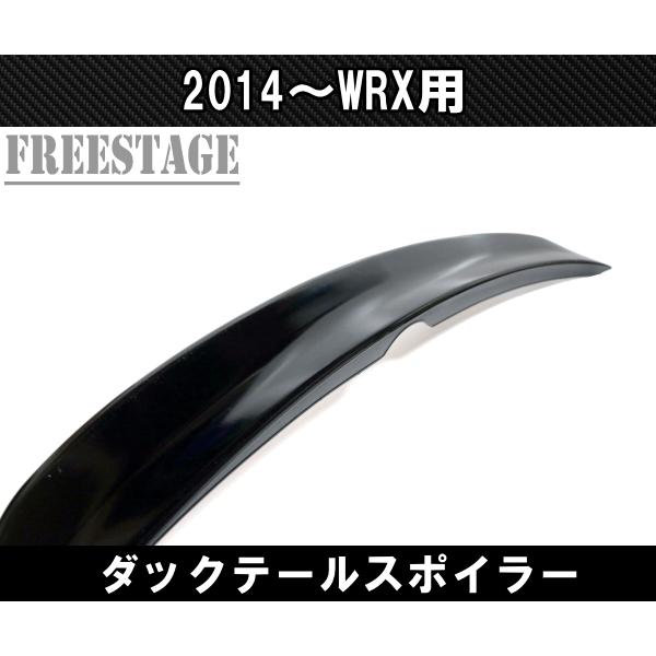 スバル WRX STI インプレッサ トランクスポイラー 2014〜2021 ダックテール リアウイング 樹脂製 ブラック｜freestagekobe｜05