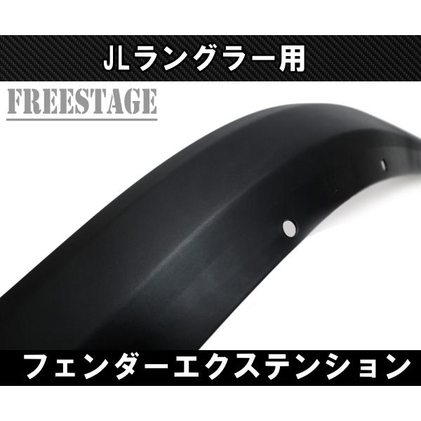 Jeep（ジープ） 2018~ JL ラングラー オーバーフェンダー