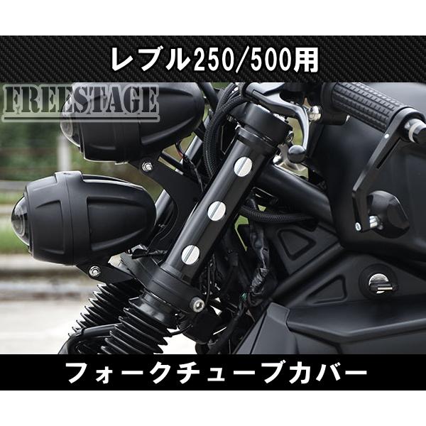 レブル250 MC49 フロントホーク Amazon | 【社外品】HONDA レブル250 MC49用 フロント インナー