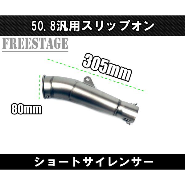 汎用50.8mm GPショートサイレンサー ZX4R F5 CBR400R CBR250RR YZF R
