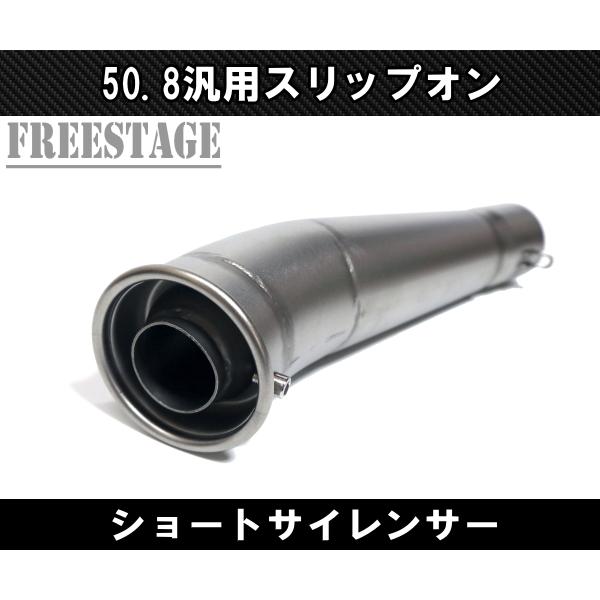 汎用50.8mm GPショートサイレンサー ZX4R F5 CBR400R CBR250RR YZF R