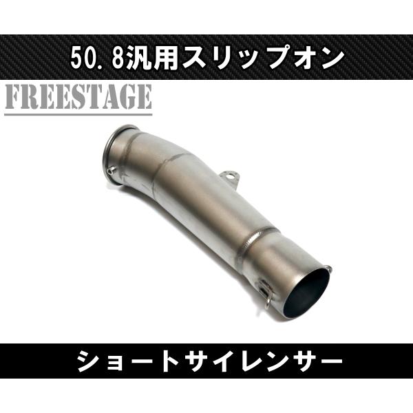 汎用50.8mm GPショートサイレンサー ZX4R F5 CBR400R CBR250RR YZF R